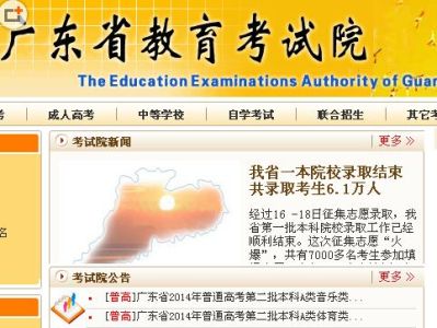 广东省自考成绩2月9日公布，成绩可以这样查询