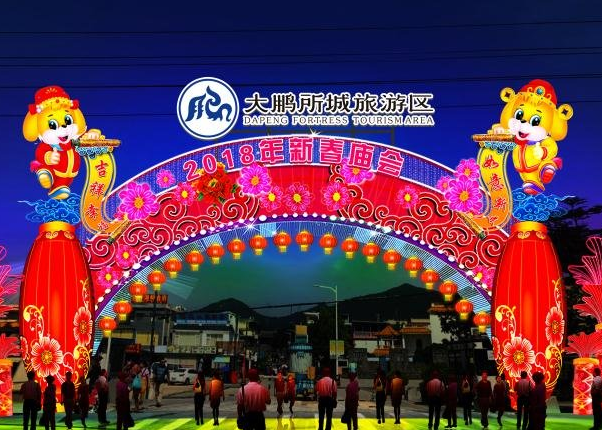 大鹏所城新春庙会8日开幕，老所城+新元素六种味道迎春