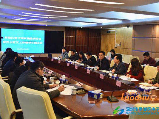 助力“健康罗湖”建设，罗湖积极推进疾病防控防治工作