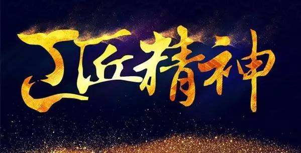 五论改革开放再出发｜造福人民 当好新时代答卷人