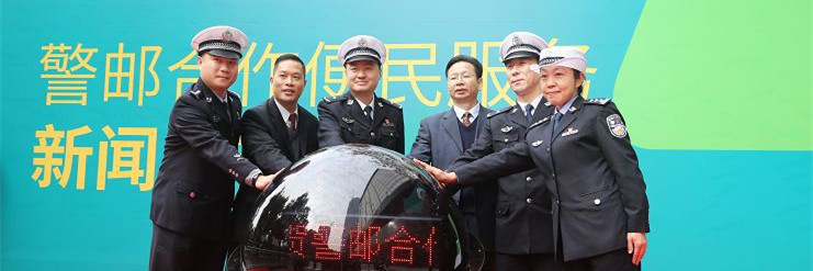 不用跑车管所排队啦！深圳邮政开办交管业务