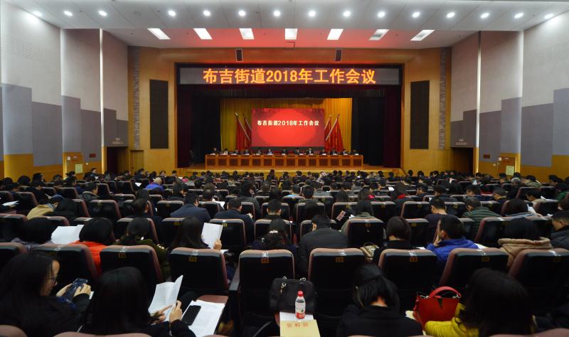 布吉街道:2018打好“五大攻坚战”