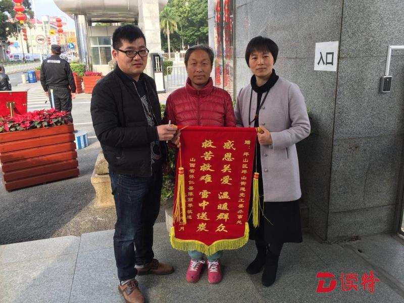 “候鸟妈妈”送锦旗表感恩
