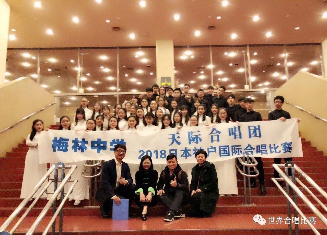 可喜可贺！梅林中学合唱团在国际赛场上荣获银奖