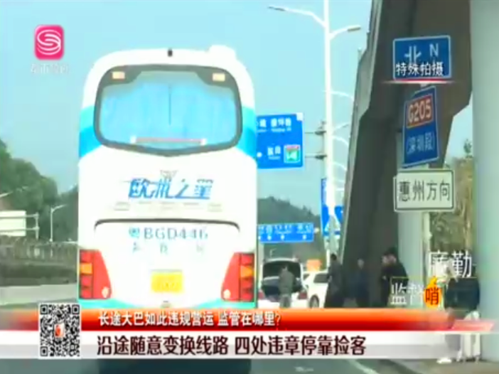 停驶！降职！开除！市交委这样处罚