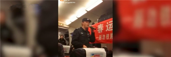 春节回家路上欢乐多！民警小哥、乘务员都唱起来了