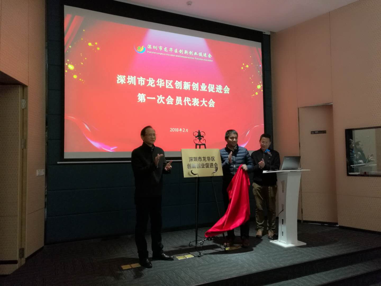 一条完整孵化链条正逐步形成  龙华双创促进会揭牌成立