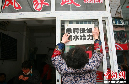 新春“保姆荒”：过年给不给保姆发红包惹争议