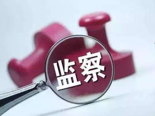 “监察法”立法纪实：反腐败工作法治化的重要里程碑