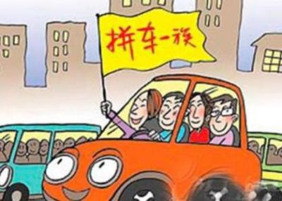 在深圳以顺风车名义从事非法营运，严查！