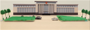 折纸动画丨最高人民法院工作报告