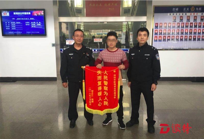 小伙网恋被骗近2万元 “空姐女友”竟是机场保安