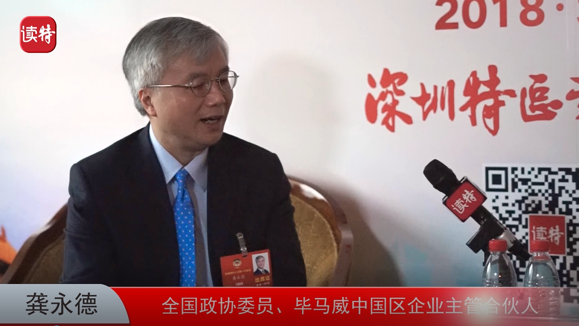 龚永德：畅通粤港澳大湾区人才互流渠道