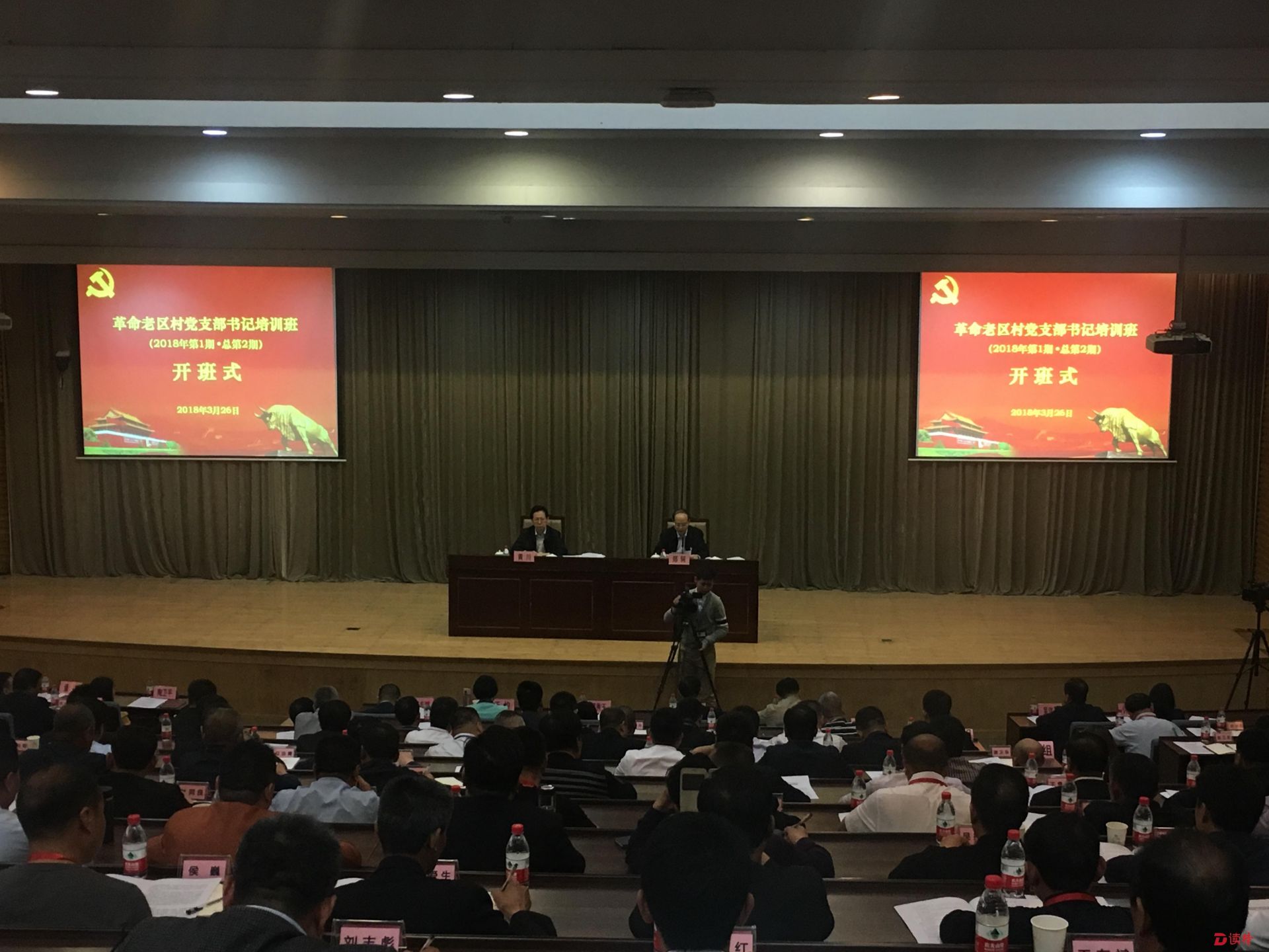 151名冀晋陕革命老区村党支部书记来深培训啦！