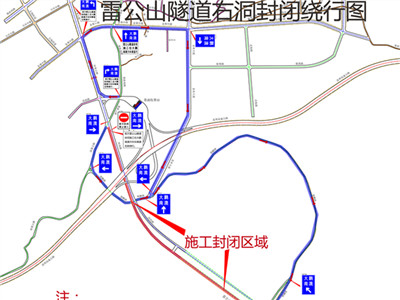 注意！大鹏雷公山隧道单向封闭一个半月