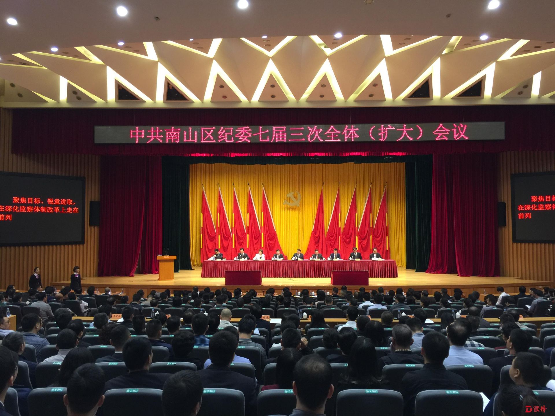 打造廉政建设先锋区！南山全面从严治党，重点做好8件事