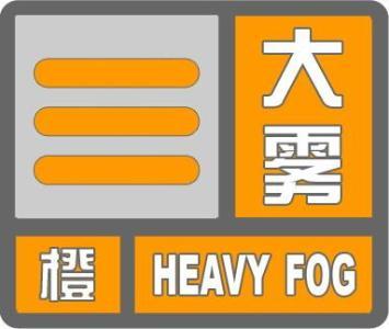 上班注意！深圳市大雾黄色分区预警升级为橙色
