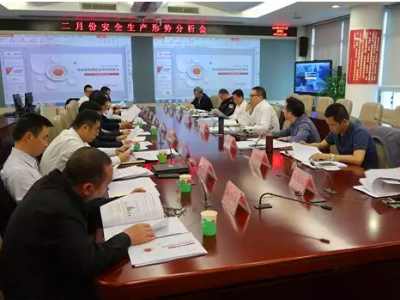 深圳市安委办召开全市2月份安全生产形势分析会议