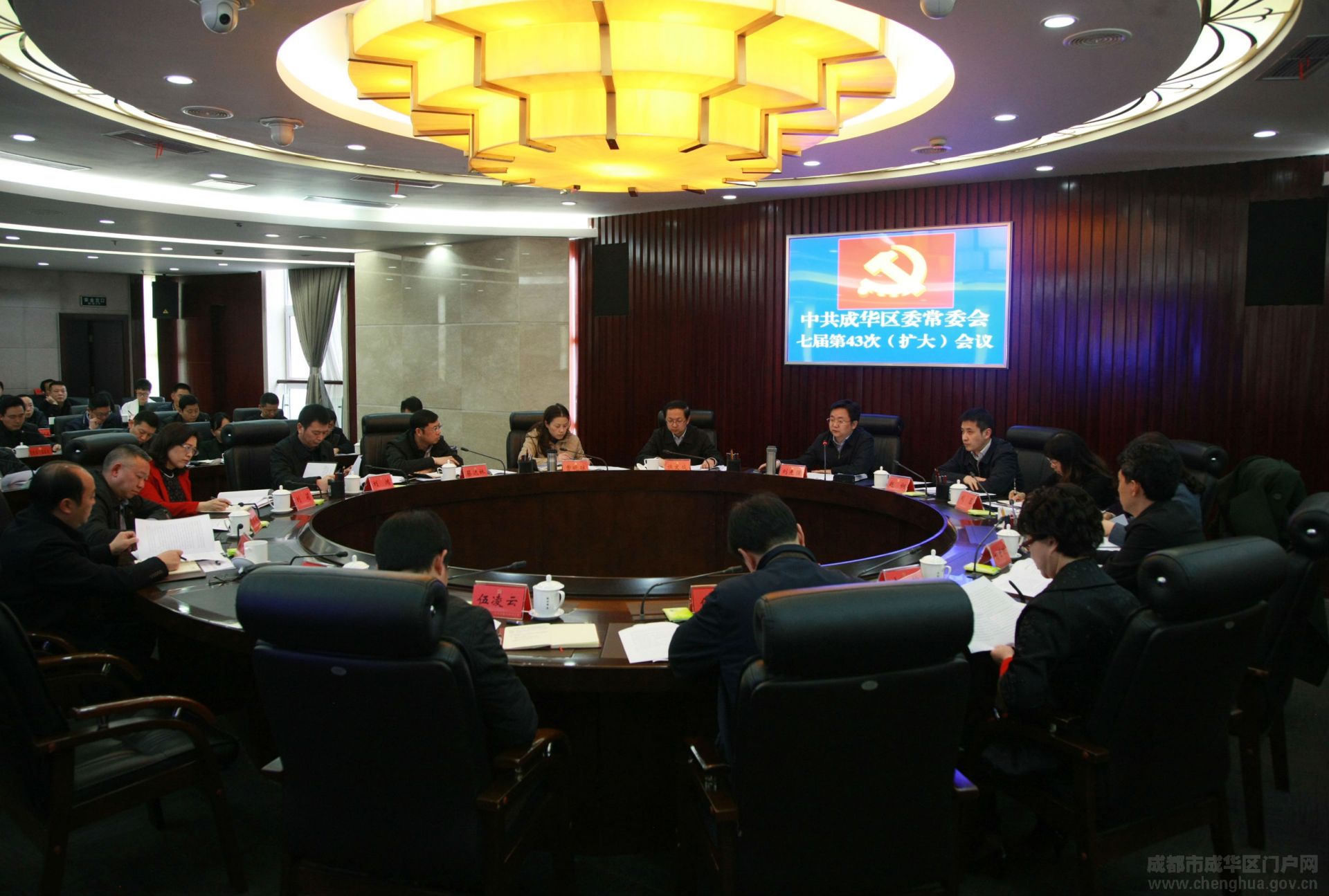 宝安区召开会议学习贯彻党的十九届三中全会精神