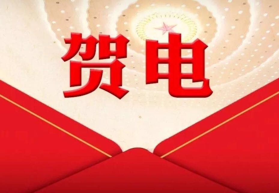 外国领导人祝贺习近平当选国家主席