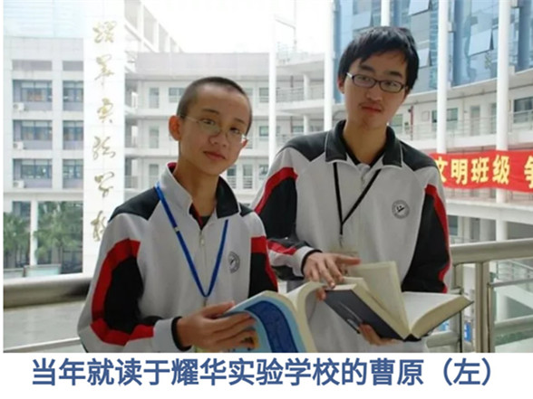 深圳耀华实验学校开展向青年科学家曹原学习活动