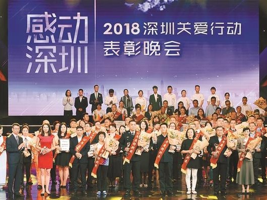 这些人这些事感动了深圳！有担当有大爱的城市更美好