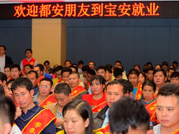 宝安“就业扶贫”精准帮扶贫困劳动力