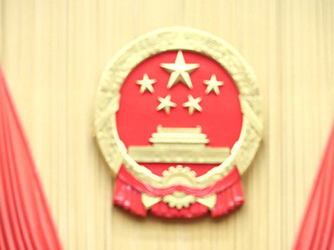 人民日报评论员：尊崇宪法的庄严宣示