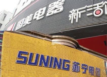 线下实体店可以无理由退货了!苏宁国美等率先作出承诺