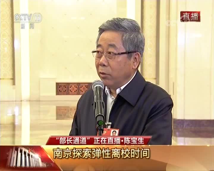 视频回放｜全国两会首场“部长通道” 部长们都说了啥