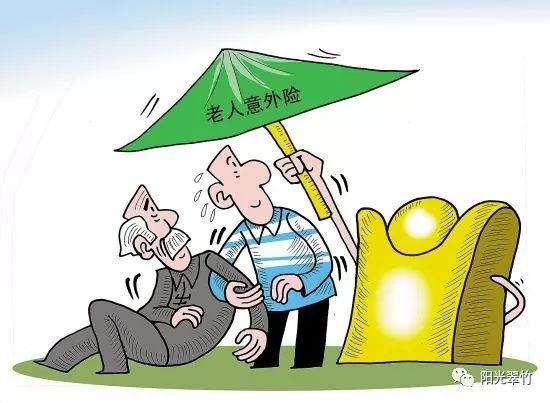 关爱来了!翠竹街道为60岁以上老人买意外险，快去登记