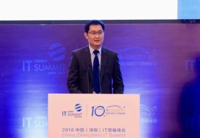IT峰会 | 马化腾：为世界提供数字化转型的“中国样本” 