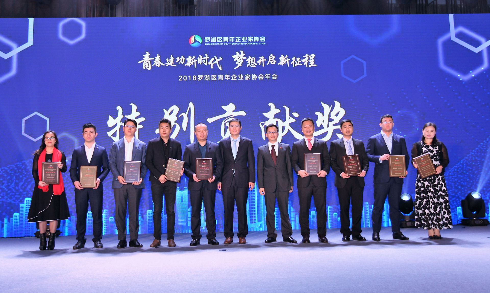 罗湖区青企协年会首发“青年企业家宣言”