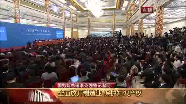 视频回放｜国务院总理李克强会见中外记者