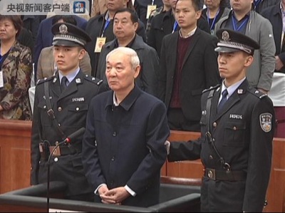 涉案金额10.4亿！吕梁原副市长张中生一审被判死刑