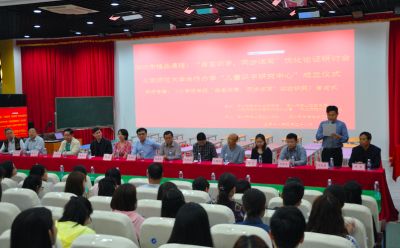 深圳教师潜心20余年，全国首发“自主识字”教育研究新著