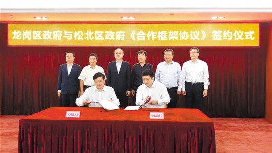 龙岗区与哈尔滨松北区签协议 两地优势互补共建双赢