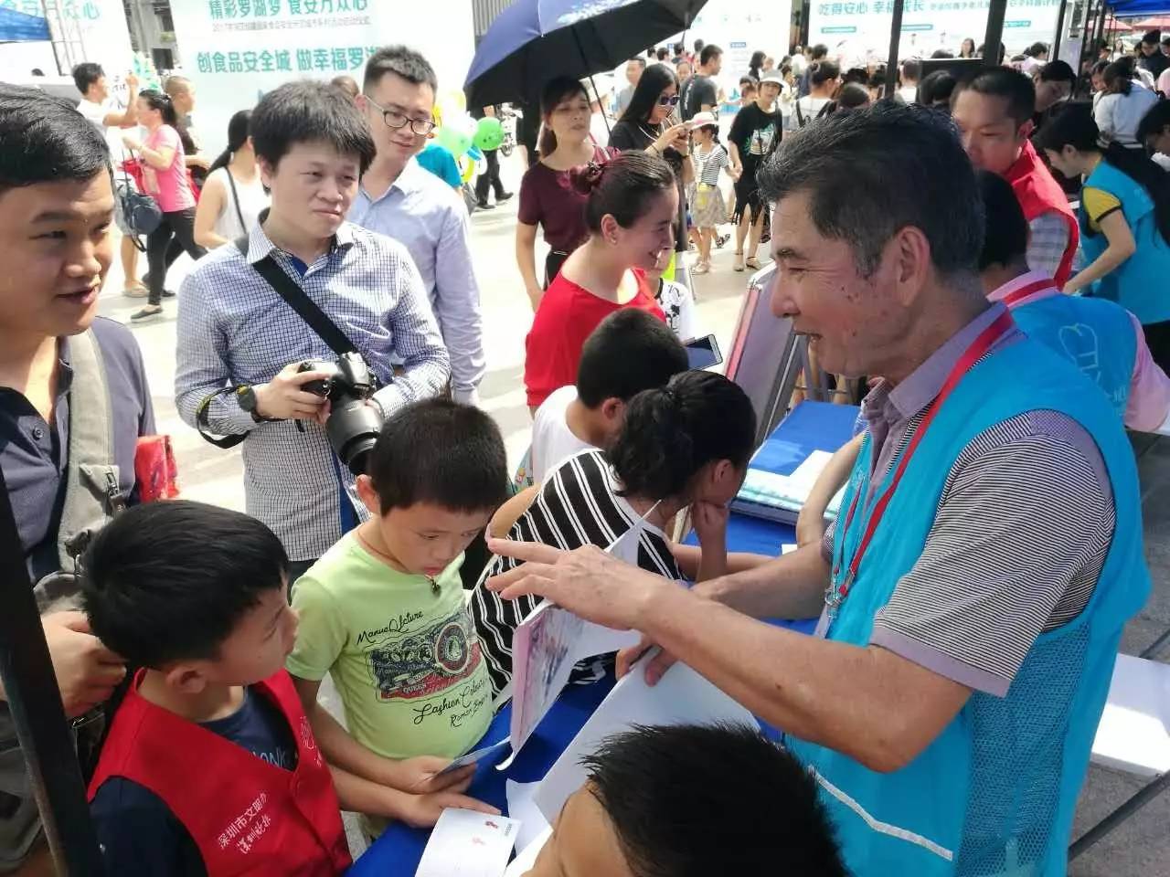 罗湖启动青少年安全科普“六个一”工程