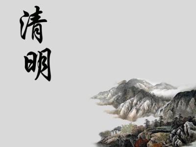 深圳市2018年清明节公告