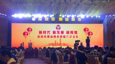 深圳优秀潮汕籍企业家将返乡“开课”传递创新理念