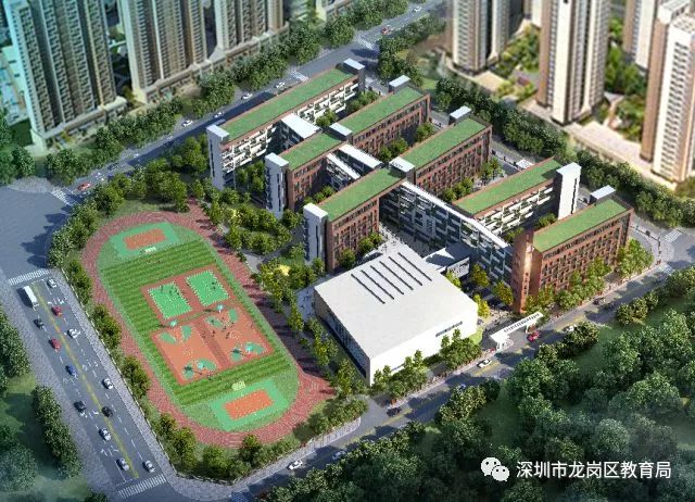 龙岗今秋再添1.5万公办学位，7所新改扩建学校9月开学