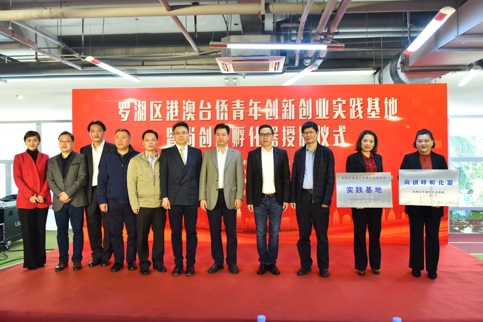 服务+扶持！罗湖为全区最大规模科技企业孵化器授牌
