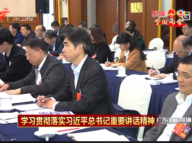 在粤全国人大代表热议习近平总书记在广东代表团重要讲话精神