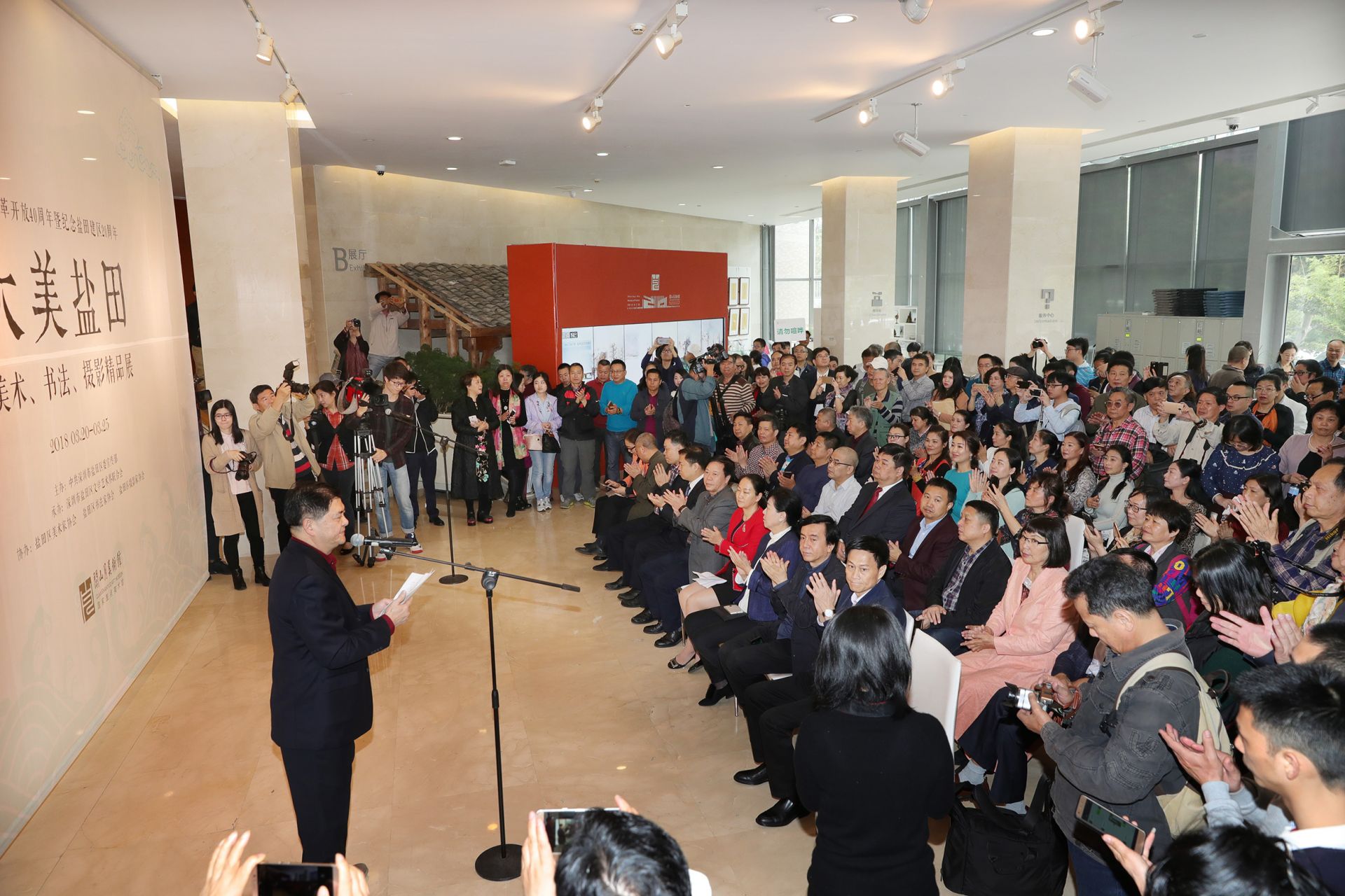 “大美盐田”专题艺术作品展在关山月美术馆隆重开展
