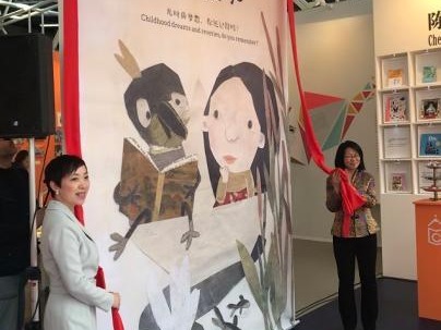 “陈伯吹国际儿童文学奖”原创插画展亮相博洛尼亚童书展