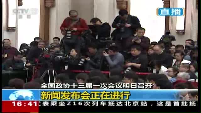 3月2日政协新闻发布会