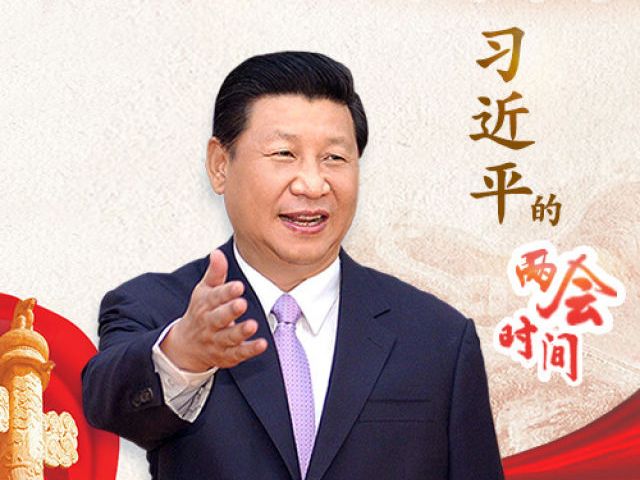 习近平到广东代表团参加审议