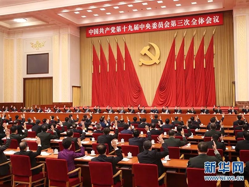 央视快评：全面提高国家治理能力和治理水平