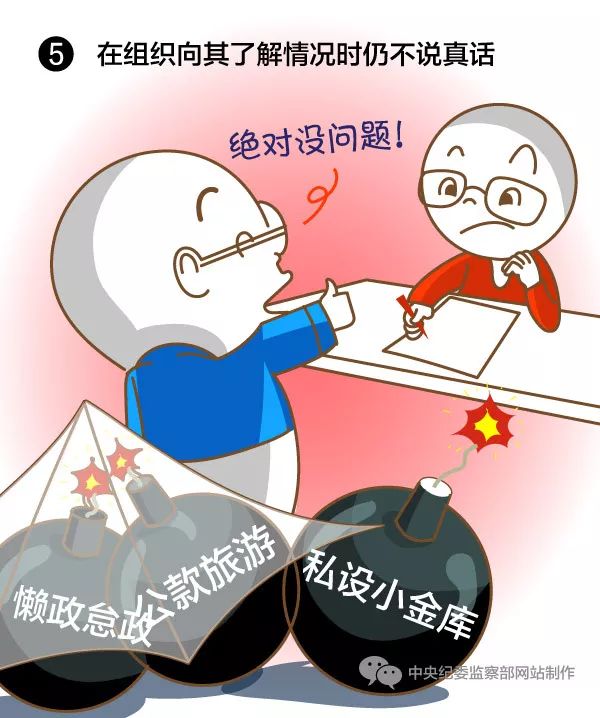 中纪委这51张漫画,简直入木三分!