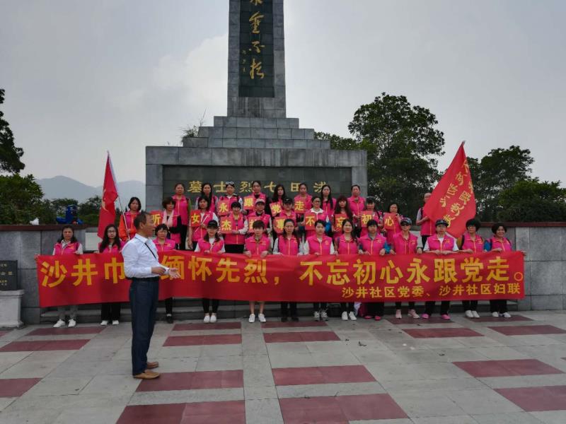 沙井巾帼心向党 缅怀先烈跟党走